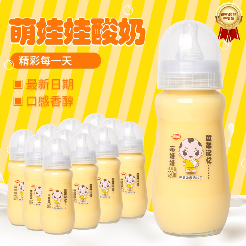 [ขวดแก้วโยเกิร์ตหัวนมนุ่ม Xinyurui] บรรจุครบกล่อง ขวดขนาดใหญ่ รสมะม่วง 280 มล. * 12 ขวด นมสำหรับมื้อเช้าเด็ก