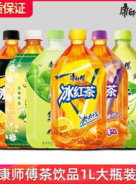 康师傅多口味混合任选整箱大瓶1L装品牌夏季维C补充解暑清爽饮品