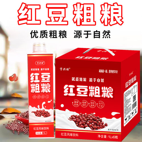 五谷杂粮整箱大瓶1L*6瓶健康