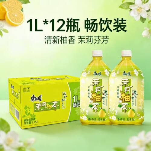 康师傅茉莉柚茶整箱大瓶1L*12瓶