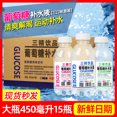葡萄糖补水液三味混装450ml*15瓶