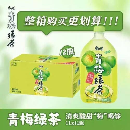 康师傅青梅绿茶整箱大瓶1L