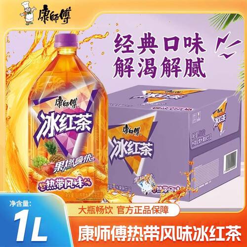 康师傅冰红茶热带水果1L/12瓶