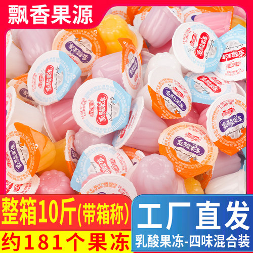 10斤整箱装儿童布丁超市休闲零食