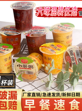 新日期早餐营养杯装粥六味混装任选大杯整箱360g*24即食五谷杂粮