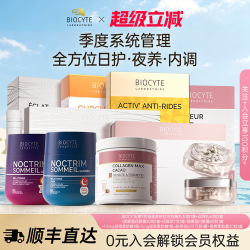 抗糖丸+打斑美白+美白饮