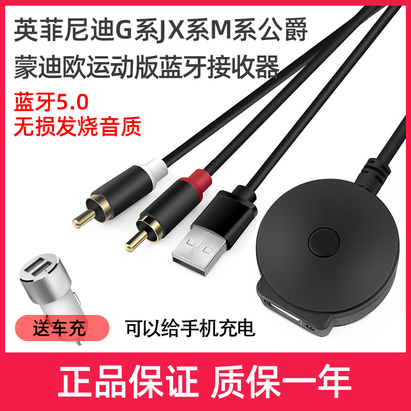 英菲尼迪aux车载蓝牙模块G25EX25 fx35 G37 QX50 60音乐接收器5.0