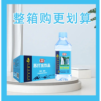 栗子园体碱苏打水375ML*24瓶整箱饮料饮用水