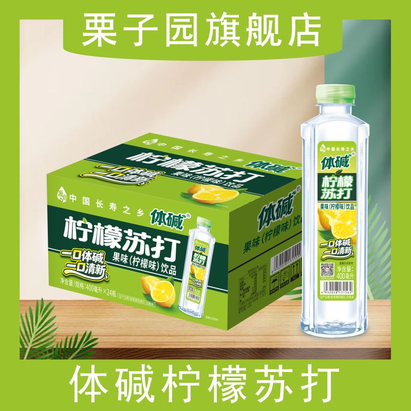 栗子园体碱苏打400ML*24厂家发