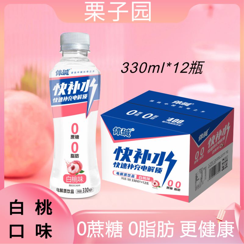 栗子园快补水330ML*12瓶快速补水电解质整箱厂家批发