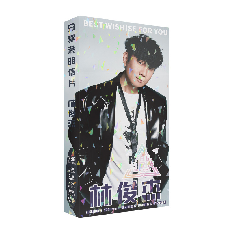 新款明星同款周边正品786张林俊