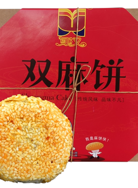 旬汉食品旬阳双麻饼中秋礼盒