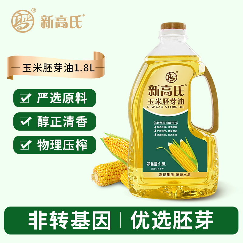 高正新高氏玉米胚芽油非转基因食用油物理压榨玉米油1.8L