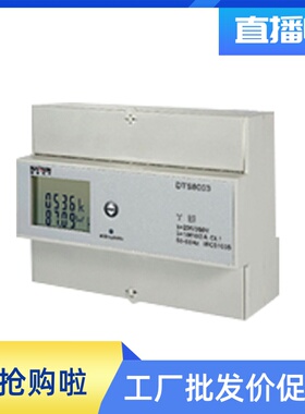 纳宇工厂直发DDS8001 DTS8003单相三相单功能多功能电力仪表