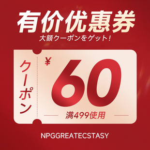 1元购499-60优惠券