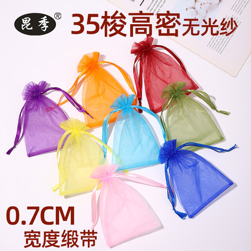 束口糖果包装纱袋礼品袋化妆品试用装首饰收纳袋抽绳无光纱透明袋