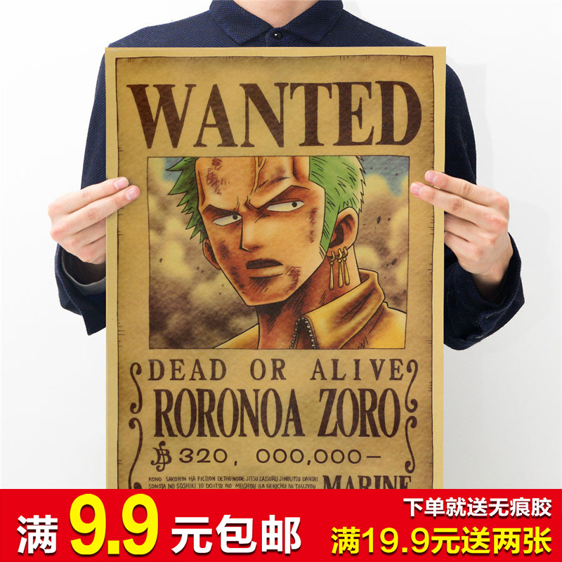 海贼王佐罗通缉令海报宿舍酒吧室内装饰贴画动漫复古牛皮纸海报图片