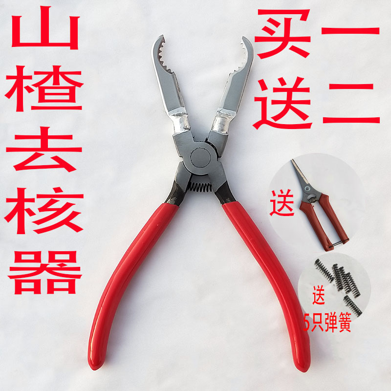 限时促销山楂去核器冰糖葫芦