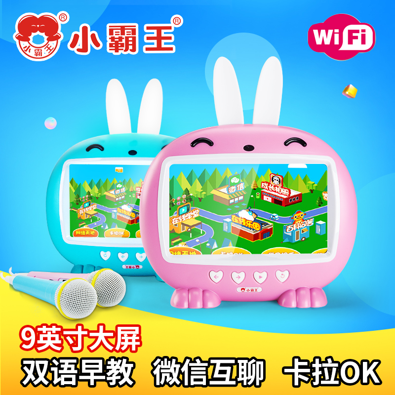 пîС°ÔÍõU300Ôç½Ì»ú¶ùͯ´¥ÃþÆÁwifi°²×¿°æ¶à¹¦ÄÜѧϰ»úÍæ¾ß°üÓÊ