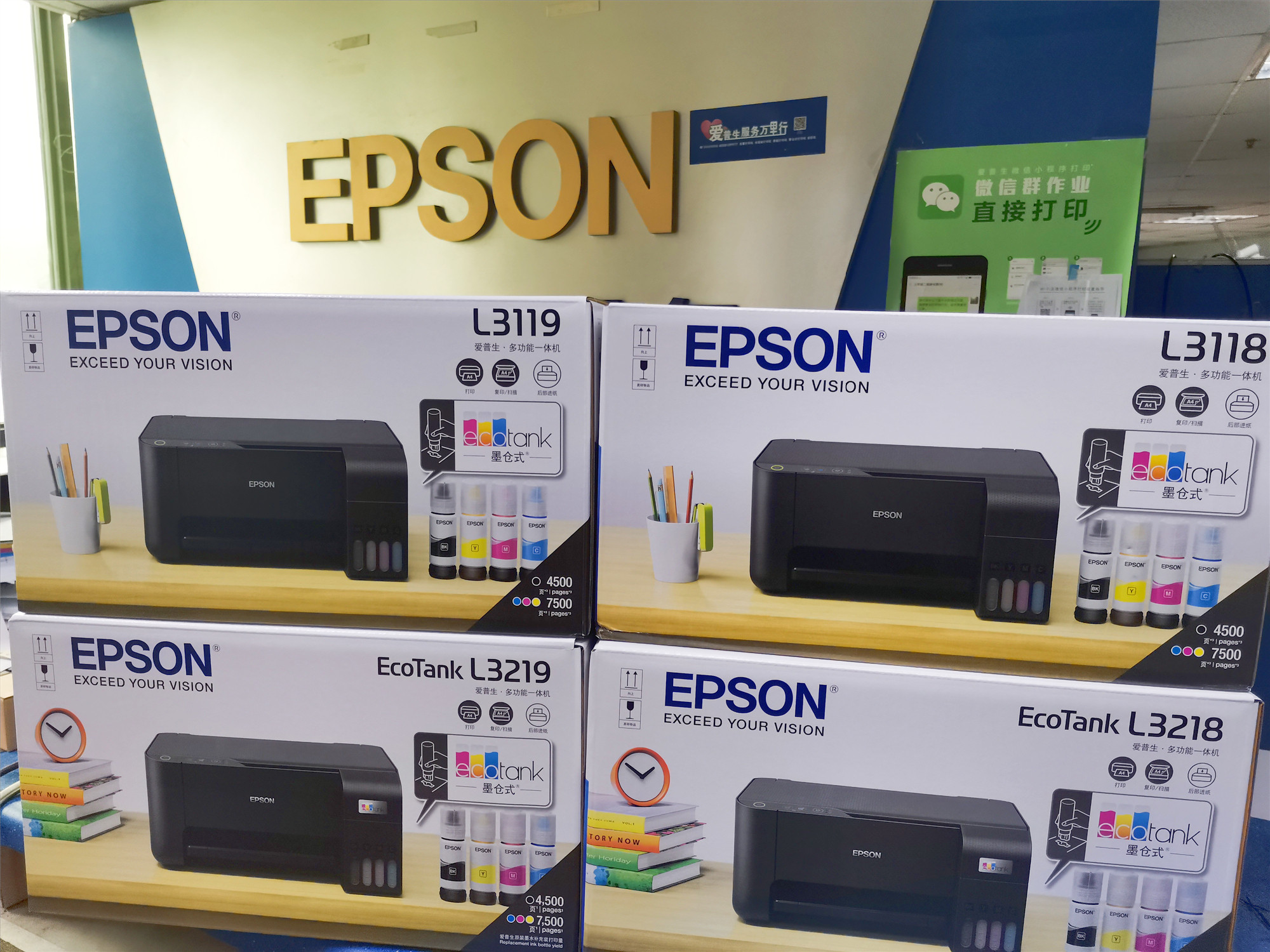 爱普生l3218 3219 3118 3119彩色喷墨家用办公打印连供墨仓一体机