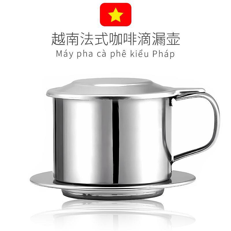 越南进口正品滴漏法式壶咖啡过滤咖啡壶