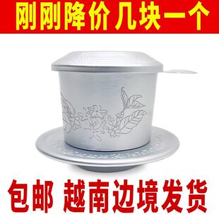 越南咖啡壶咖啡滤杯滴滴壶过滤器具咖啡粉滴漏杯手冲杯带盖手动LC