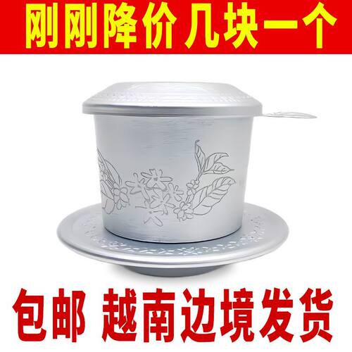 越南咖啡壶咖啡滤杯滴滴壶过滤器具咖啡粉滴漏杯手冲杯带盖手动LC