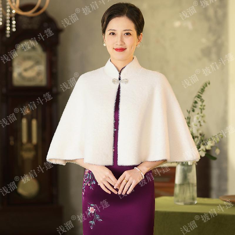 婚宴礼服披肩配旗袍时尚外搭斗篷水貂绒外套短款秋冬加厚保暖披风