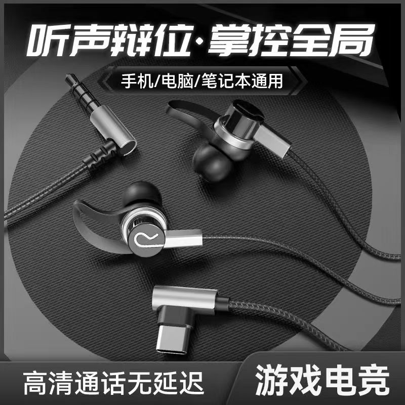 电竞弯头游戏数字解码Typec扁口