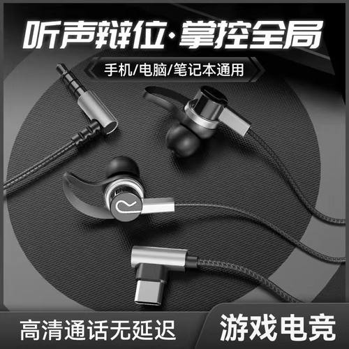 电竞弯头游戏数字解码Typec扁口