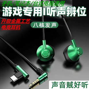 適用于黑鯊4電競(jìng)耳機(jī)有線彎頭5Pro適用于紅米K40游戲K50吃雞Typec