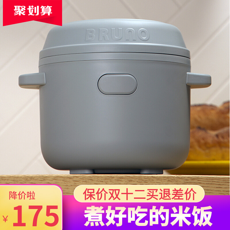 BRUNO小饭墩电饭煲家用1-2-3人迷你多功能小型智能煮饭煮粥电饭锅
