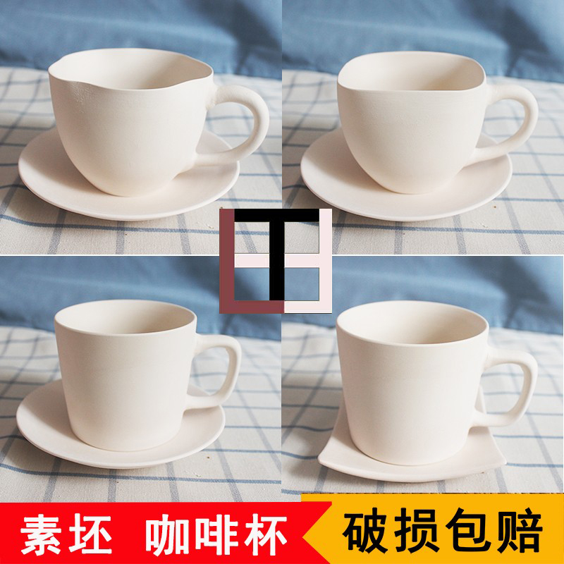 素坯咖啡杯 水杯方口花边杯子，瓷泥高白泥釉下彩梁田陶艺特白DIY