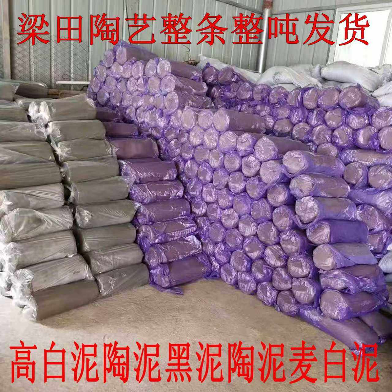 陶泥 瓷泥教学陶吧学校用泥陶土彩陶泥 粘土 雕塑手工 泥巴景德镇
