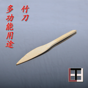 景德镇新品竹刀竹片紫砂壶泥塑陶艺人气手工制作工具陶吧梁田陶艺