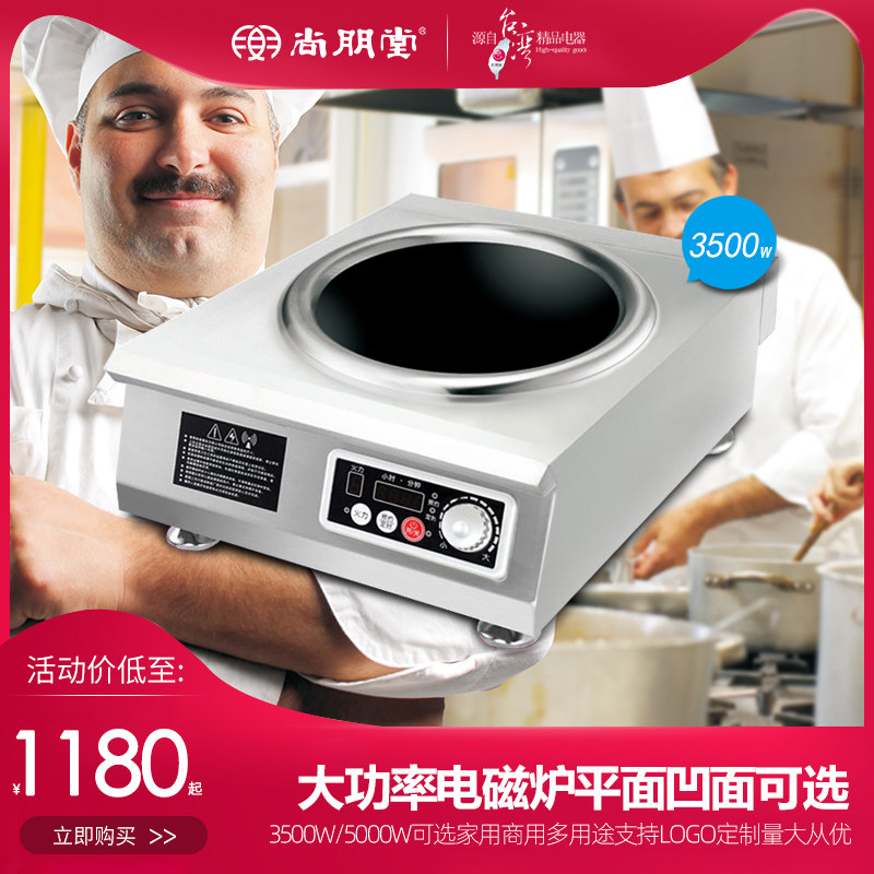 Sunpentown SPT-C35A2 commercial Electromagnetic furnace high-power Stir household Industry Electromagnetic furnace Single stovein the Kitchen Appliances , Commercial electric kitchen , Commercial Induction Cooker  category - from Buy2taobao.com to provide professional Taobao agent buy service