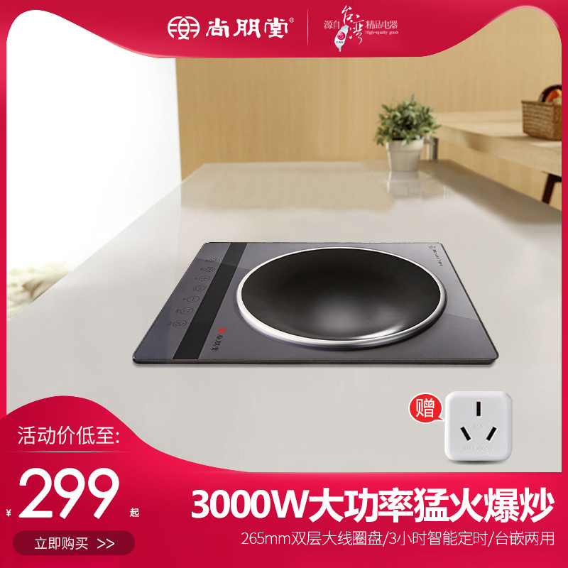 尚朋堂新款电磁炉 3000W大功率爆炒家用猛火炒菜嵌入式凹面单灶