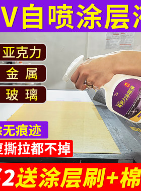 芙蓉花自喷瓷砖透明附着uv墨水