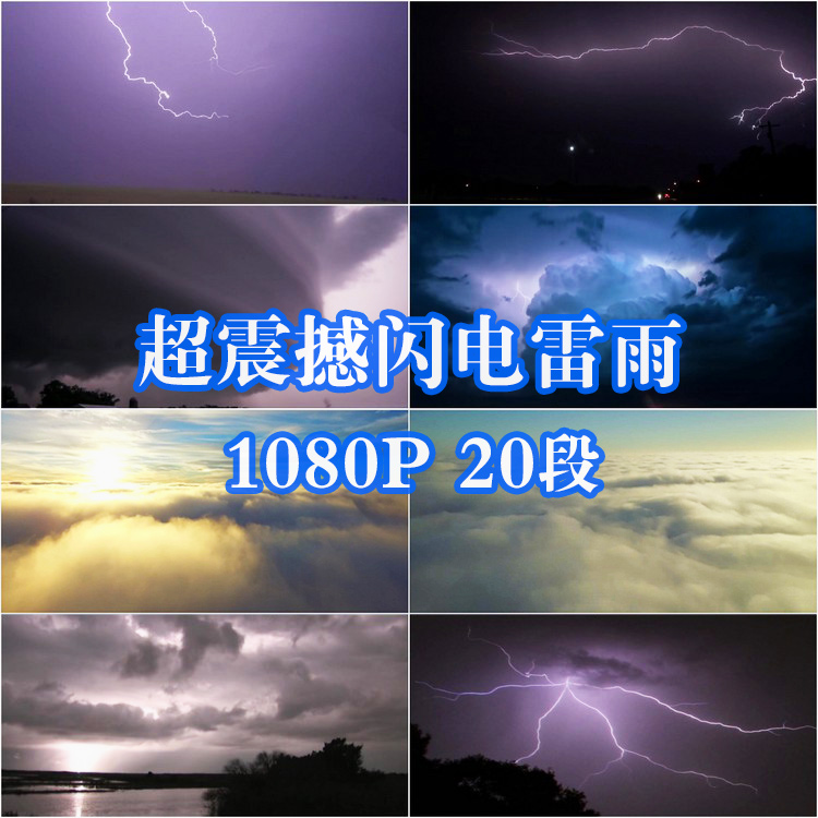 闪电 暴风雨  打雷 乌云滚滚 狂风暴雨 高清视频素材 自然灾害