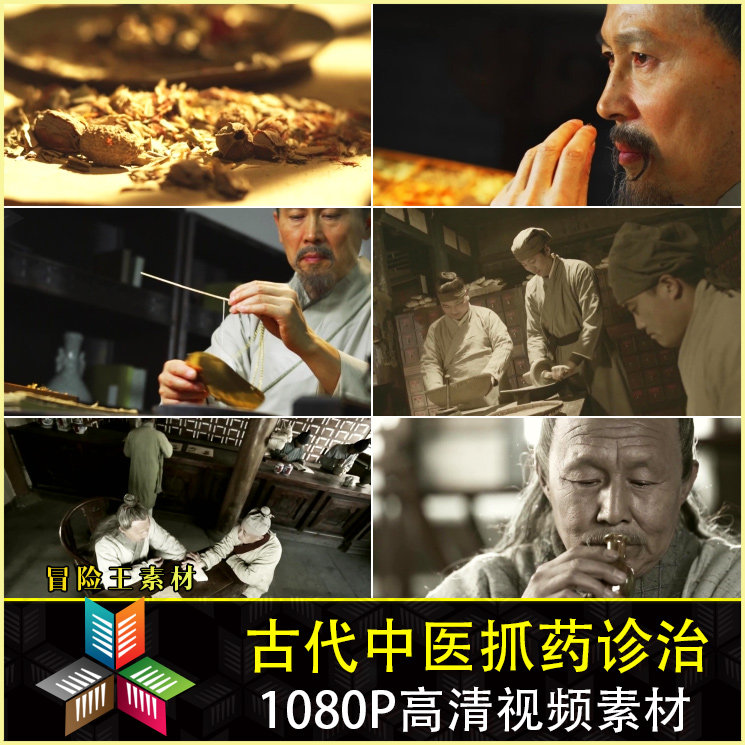 古代中医抓药诊断 问诊 药柜 捣药抓药 大夫把脉 高清视频素材