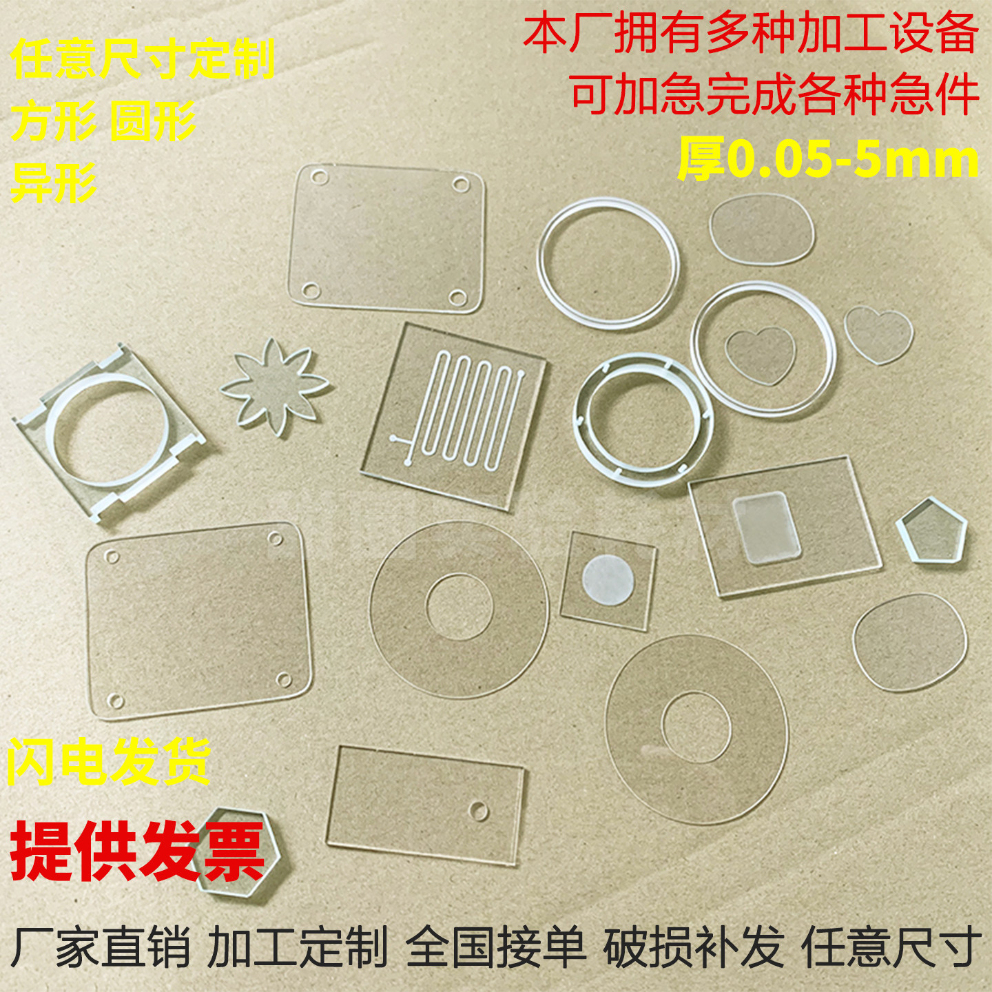 普通浮法钠钙白玻/超白/高硼硅