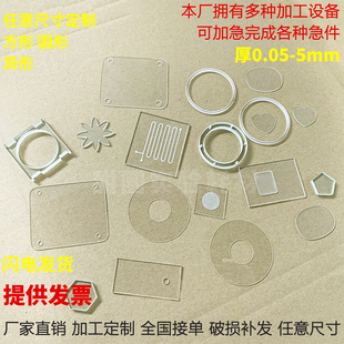 定制普通浮法钠钙白玻/超白/高硼硅玻璃强化-钢化-亲水-疏水-增透