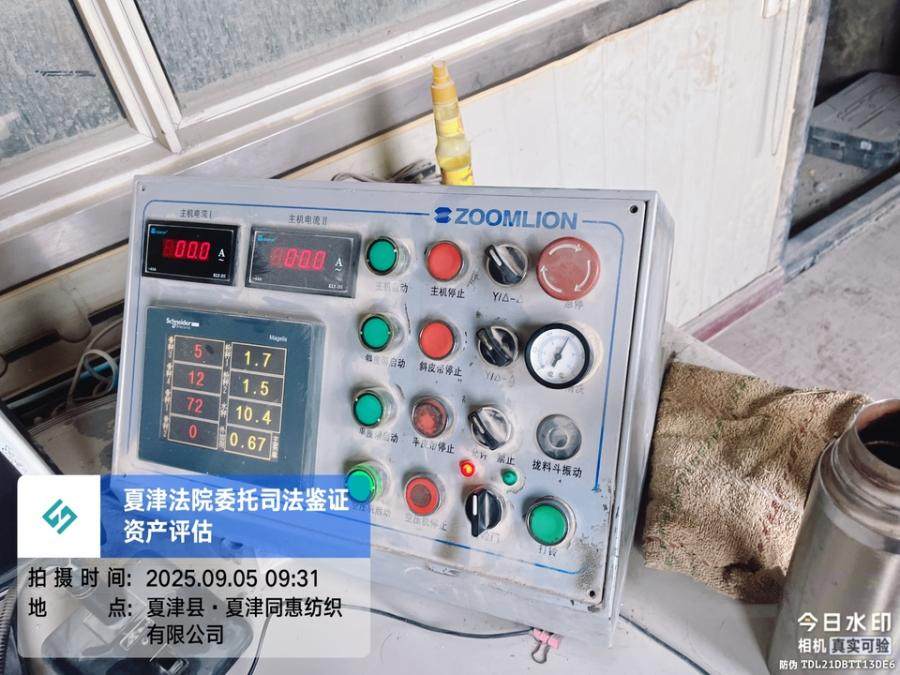 2月1日德州混凝土搅拌设备网络拍卖公告