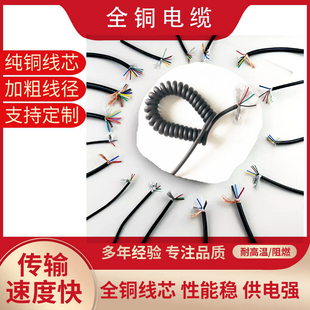 2芯屏蔽弹簧线4芯伸缩螺旋线6芯螺旋线8芯伸缩电缆10芯伸缩电源线