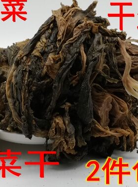 贵州特产盐菜泡菜扣肉梅干菜500g