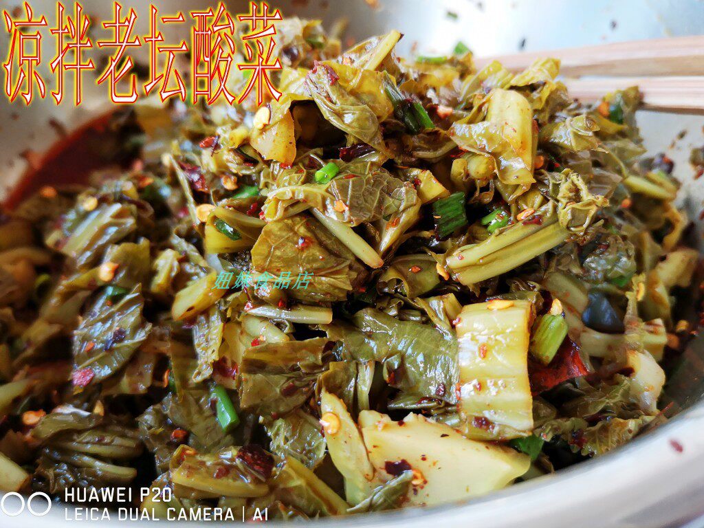 贵州特产酸菜酸青菜凉拌酸菜素菜500g老坛酸菜酸辣2份包邮