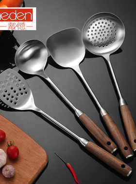 戴德不锈钢木柄锅铲汤勺漏勺家用厨房用厨具套装炒菜铲子勺子