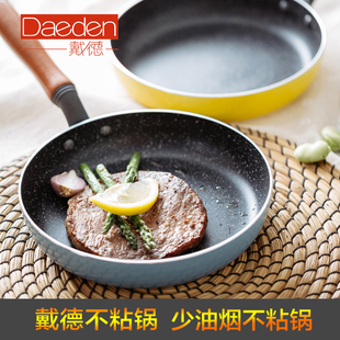 戴德卢卡斯不粘煎锅平底锅无油烟家用煎鸡蛋牛排煎饼小锅20cm