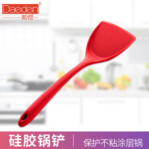 戴德不粘锅专用硅胶锅铲厨房炒菜铲子家用护锅铲耐高温硅胶铲