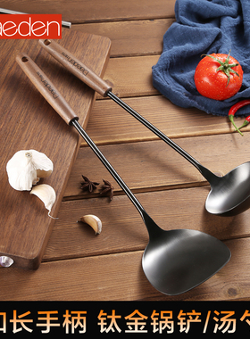 Daeden戴德不锈钢长柄锅铲汤勺家用厨房炒菜铲子舀汤用勺镀钛厨具